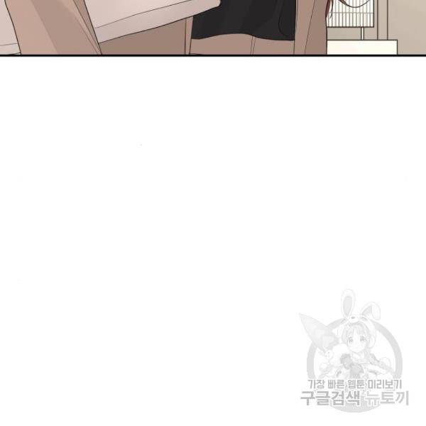 완벽한 결혼의 정석 43화 52