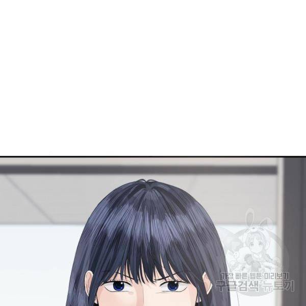 완벽한 결혼의 정석 43화 61