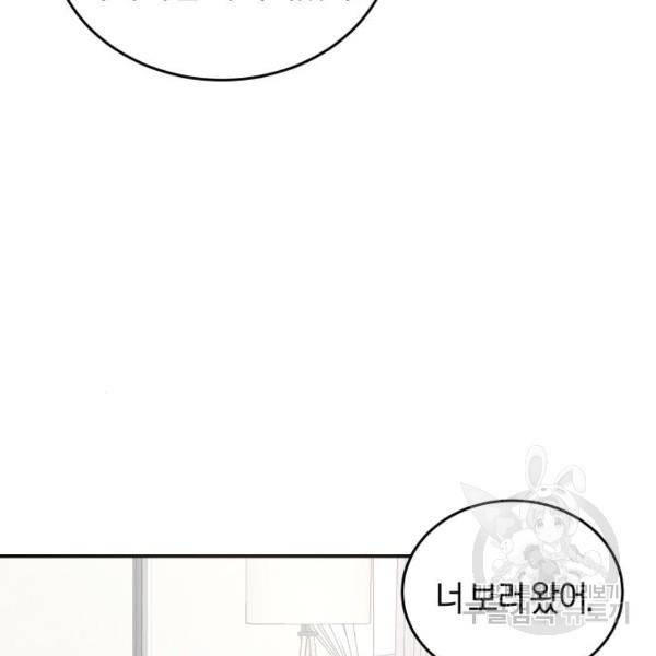 완벽한 결혼의 정석 43화 63