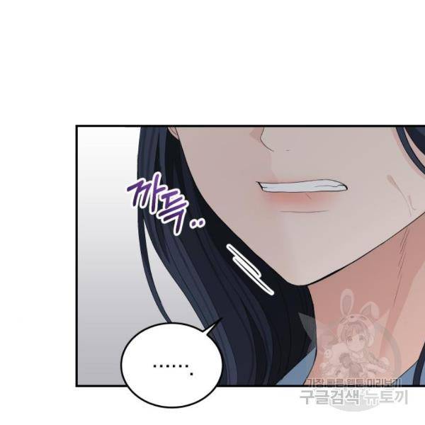 완벽한 결혼의 정석 43화 71