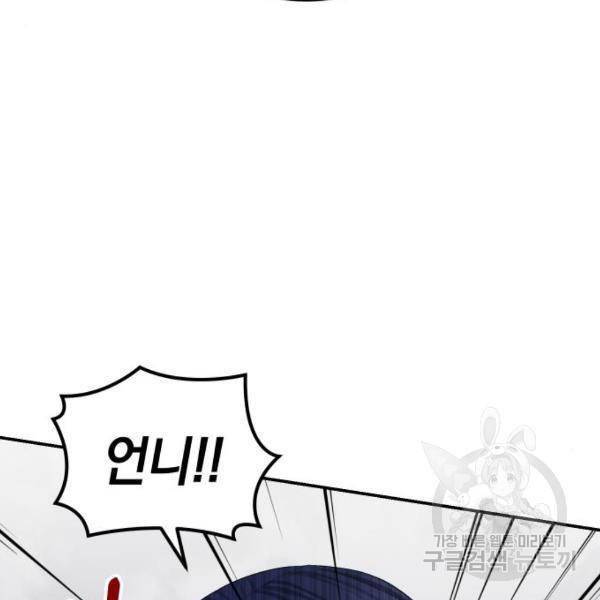 완벽한 결혼의 정석 43화 75
