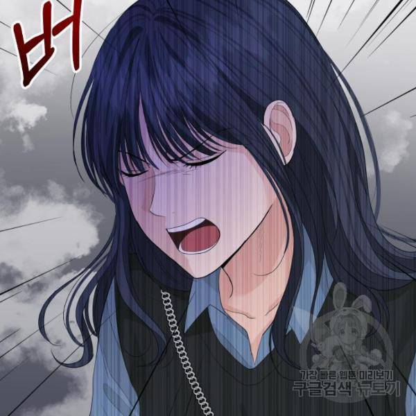 완벽한 결혼의 정석 43화 76