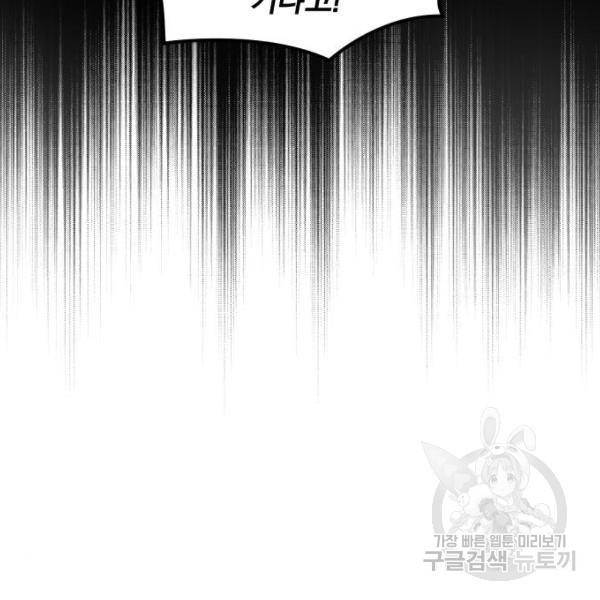 완벽한 결혼의 정석 43화 80