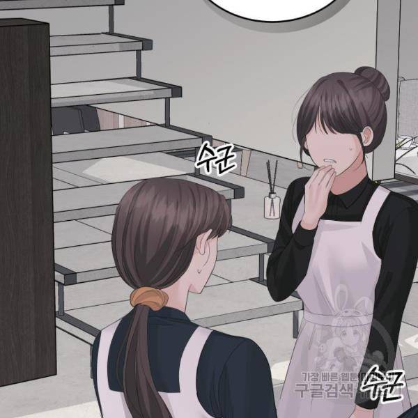 완벽한 결혼의 정석 43화 83