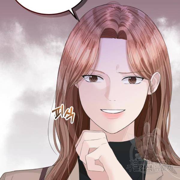 완벽한 결혼의 정석 43화 85