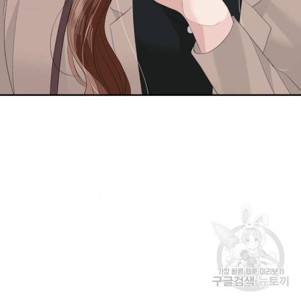 완벽한 결혼의 정석 43화 86