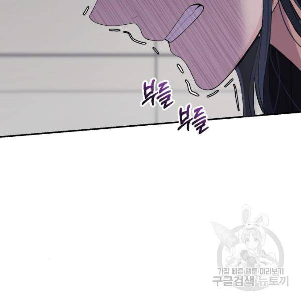 완벽한 결혼의 정석 43화 88