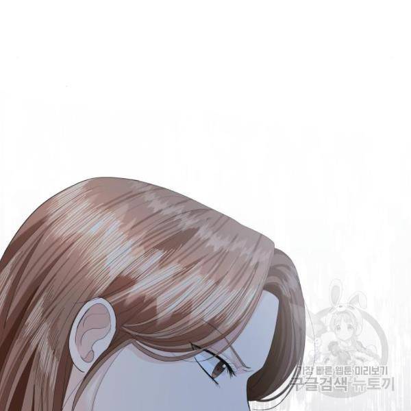 완벽한 결혼의 정석 43화 91