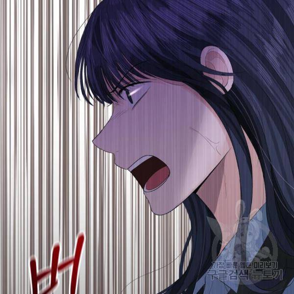 완벽한 결혼의 정석 43화 95