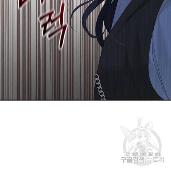 완벽한 결혼의 정석 43화 96