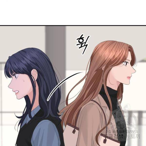 완벽한 결혼의 정석 43화 100
