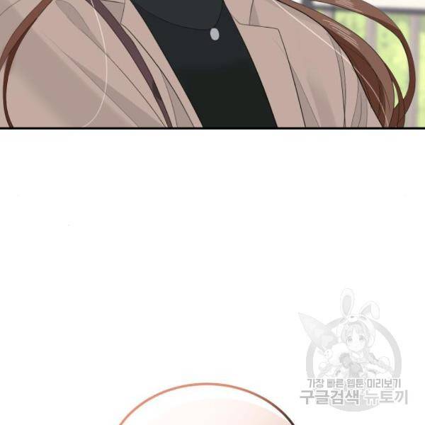 완벽한 결혼의 정석 43화 103