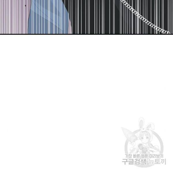 완벽한 결혼의 정석 43화 106