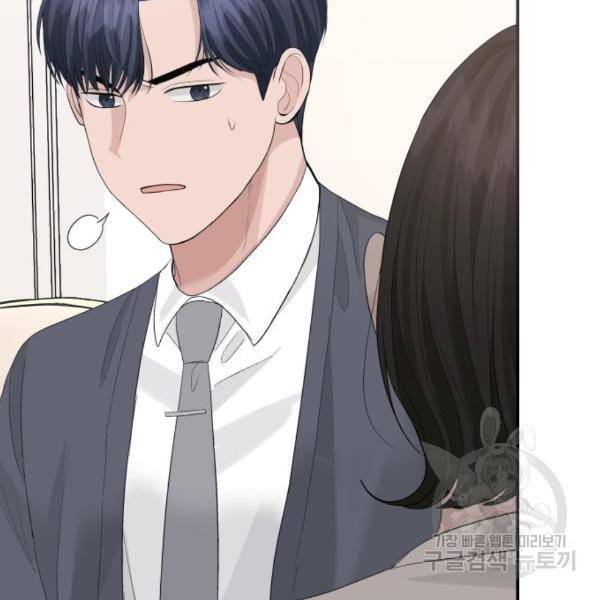 완벽한 결혼의 정석 43화 116