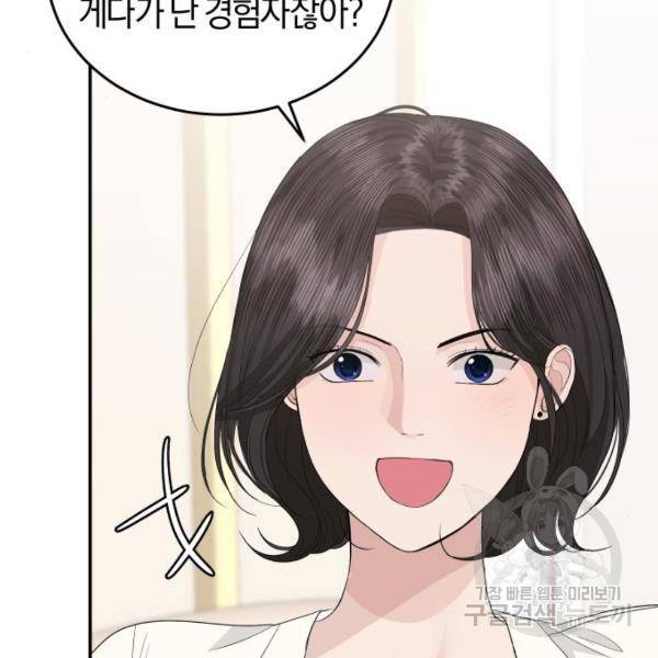 완벽한 결혼의 정석 43화 118