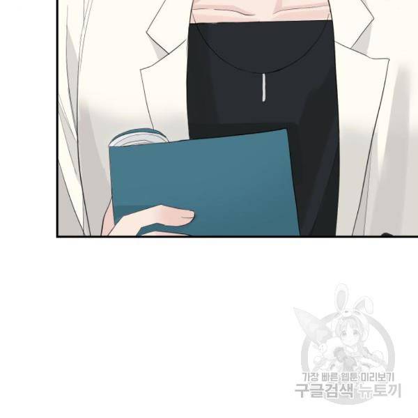 완벽한 결혼의 정석 43화 119