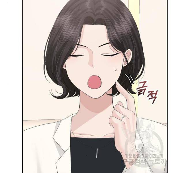 완벽한 결혼의 정석 43화 123