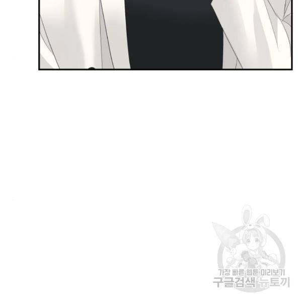 완벽한 결혼의 정석 43화 124