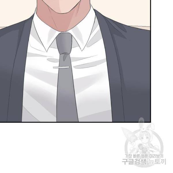 완벽한 결혼의 정석 43화 126