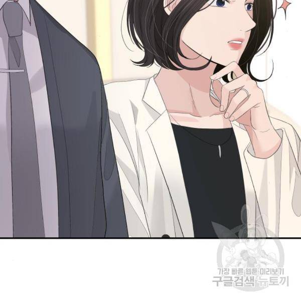 완벽한 결혼의 정석 43화 128