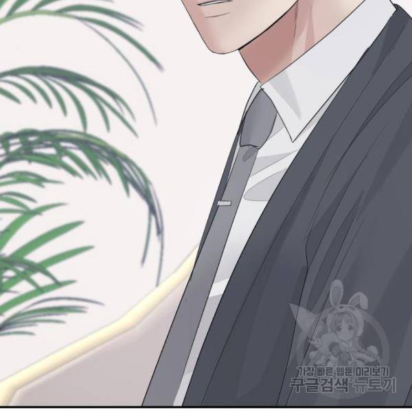 완벽한 결혼의 정석 43화 131