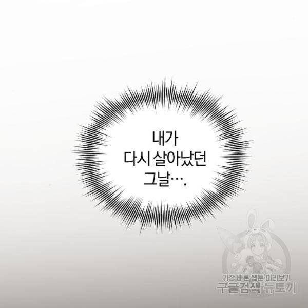 완벽한 결혼의 정석 43화 132