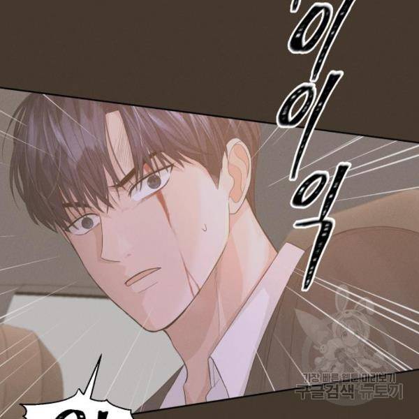 완벽한 결혼의 정석 43화 134