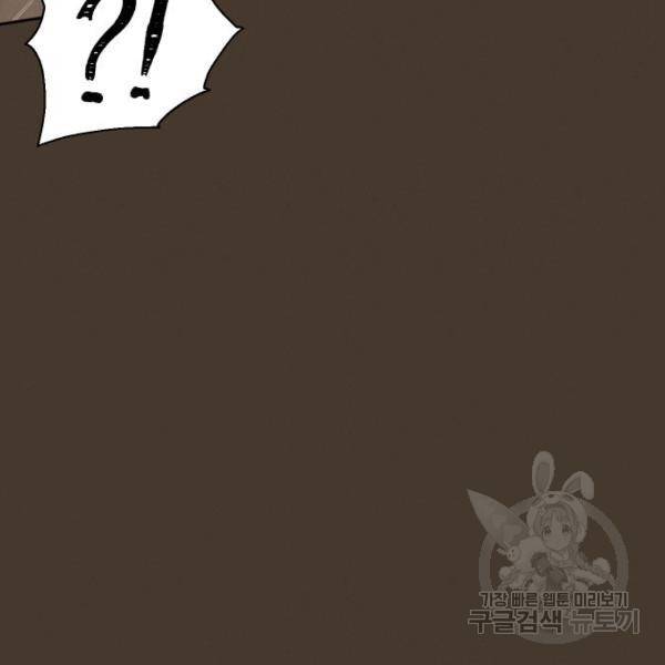 완벽한 결혼의 정석 43화 135