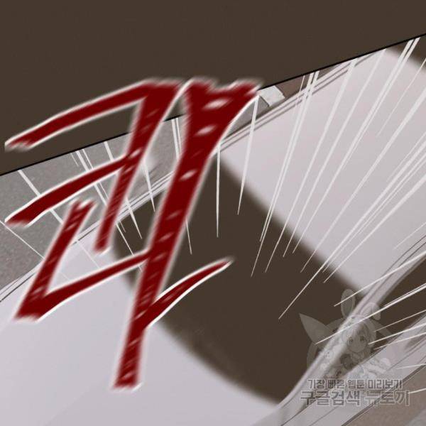 완벽한 결혼의 정석 43화 136