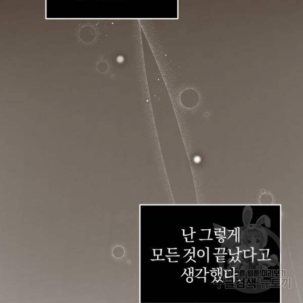 완벽한 결혼의 정석 43화 139