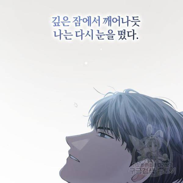완벽한 결혼의 정석 43화 142