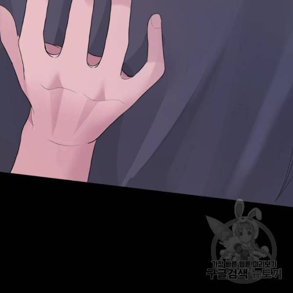 완벽한 결혼의 정석 43화 148
