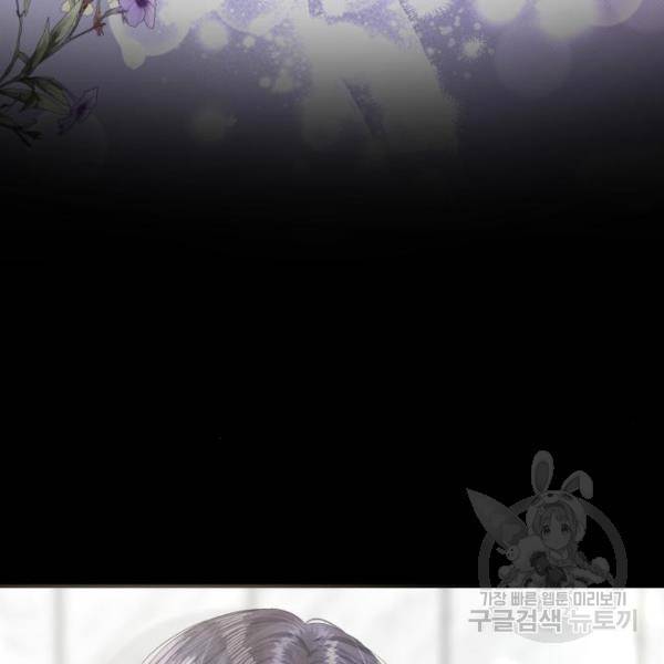 완벽한 결혼의 정석 43화 156