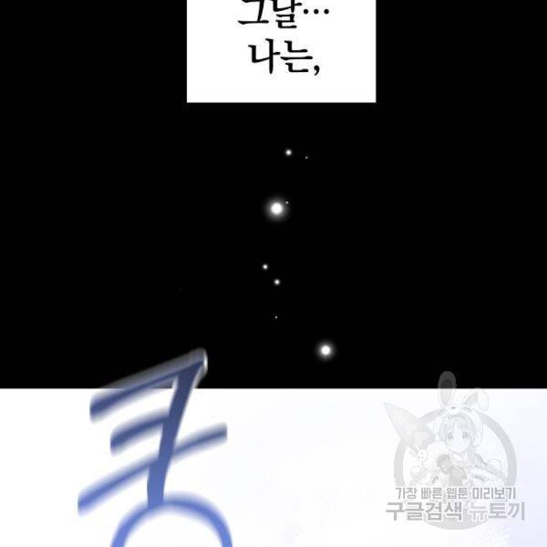 완벽한 결혼의 정석 43화 159