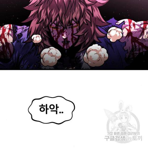 갓트 13화 19
