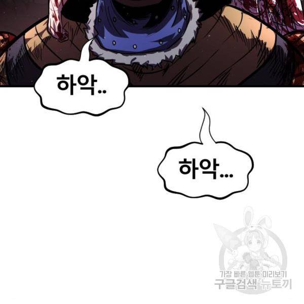 갓트 13화 24