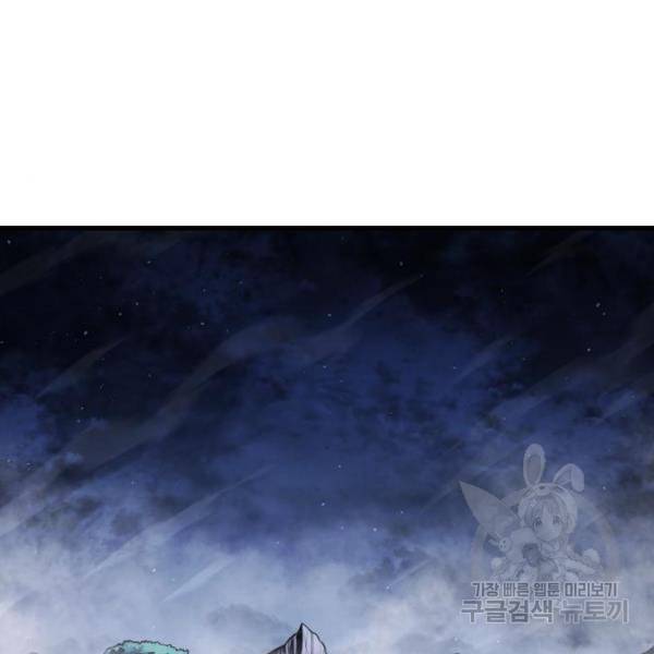 갓트 13화 34