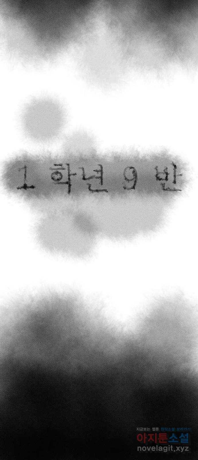 1학년 9반 3화 8