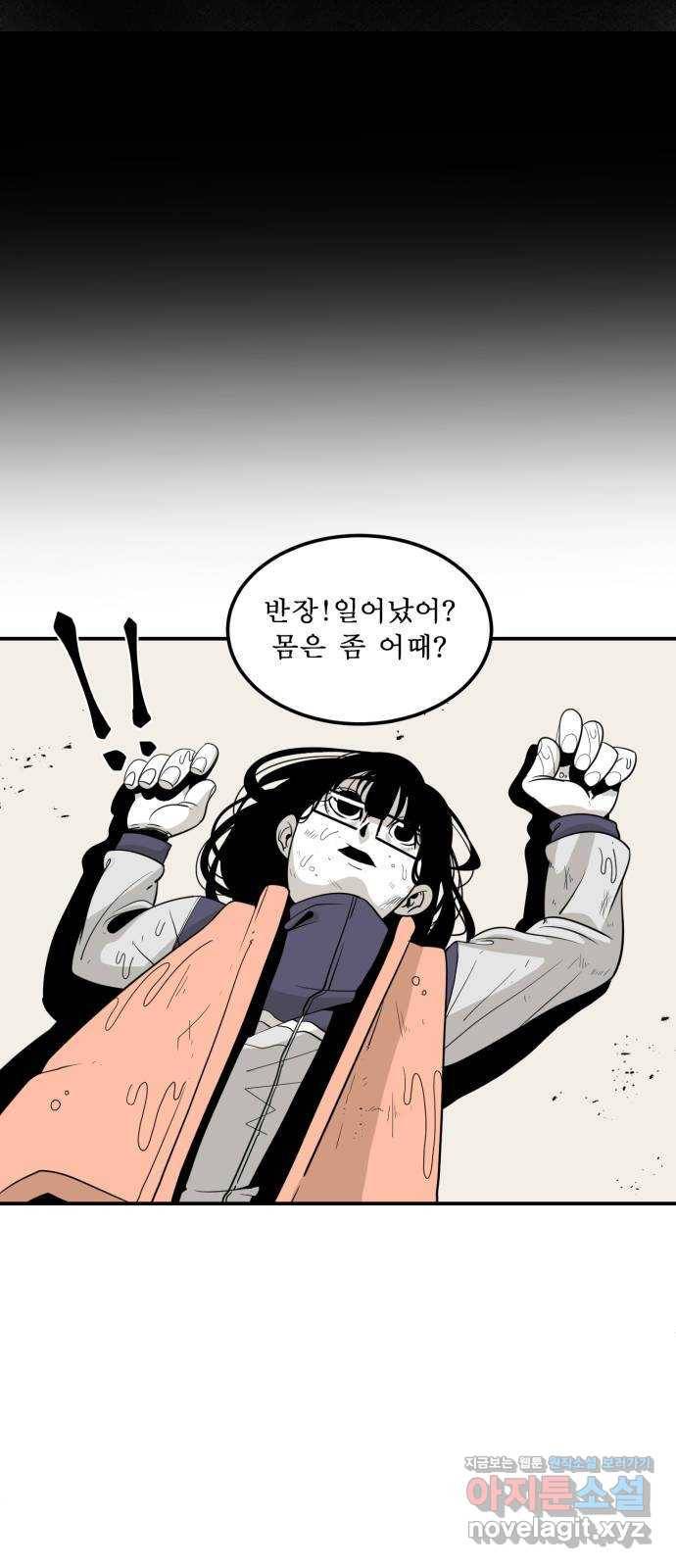 1학년 9반 3화 9