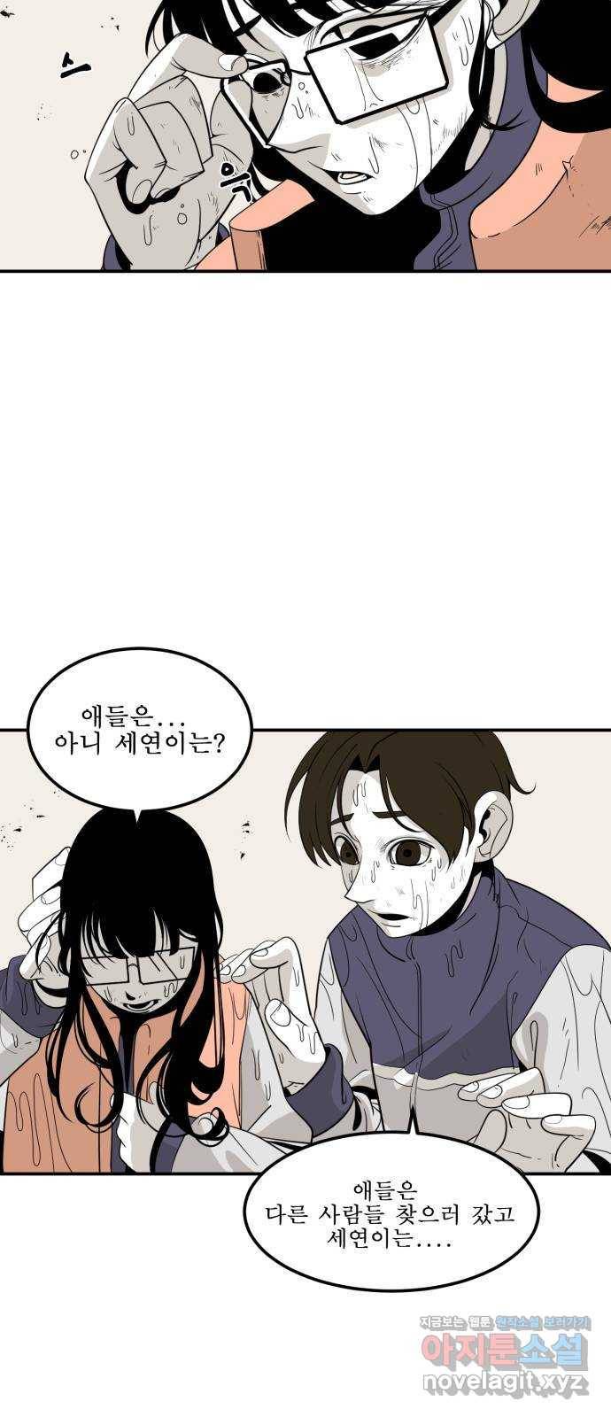 1학년 9반 3화 11