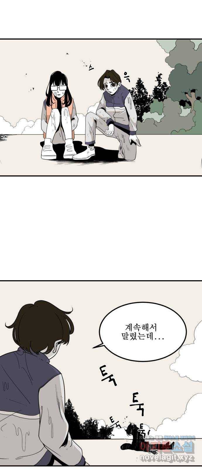 1학년 9반 3화 12