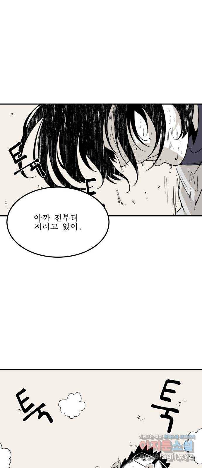 1학년 9반 3화 13