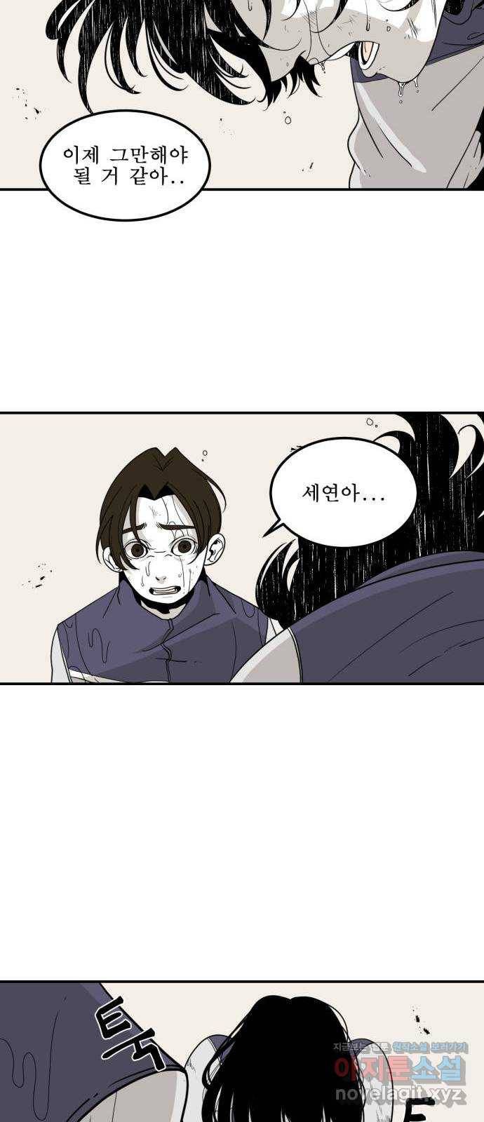 1학년 9반 3화 16