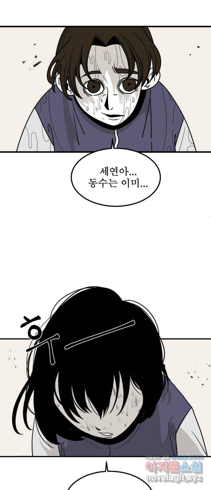 1학년 9반 3화 20