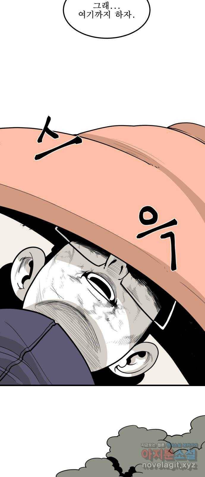 1학년 9반 3화 21