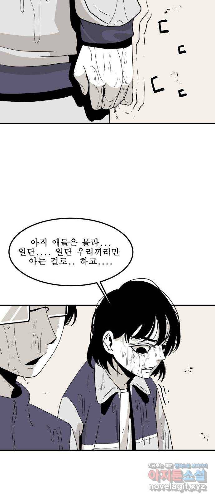 1학년 9반 3화 24