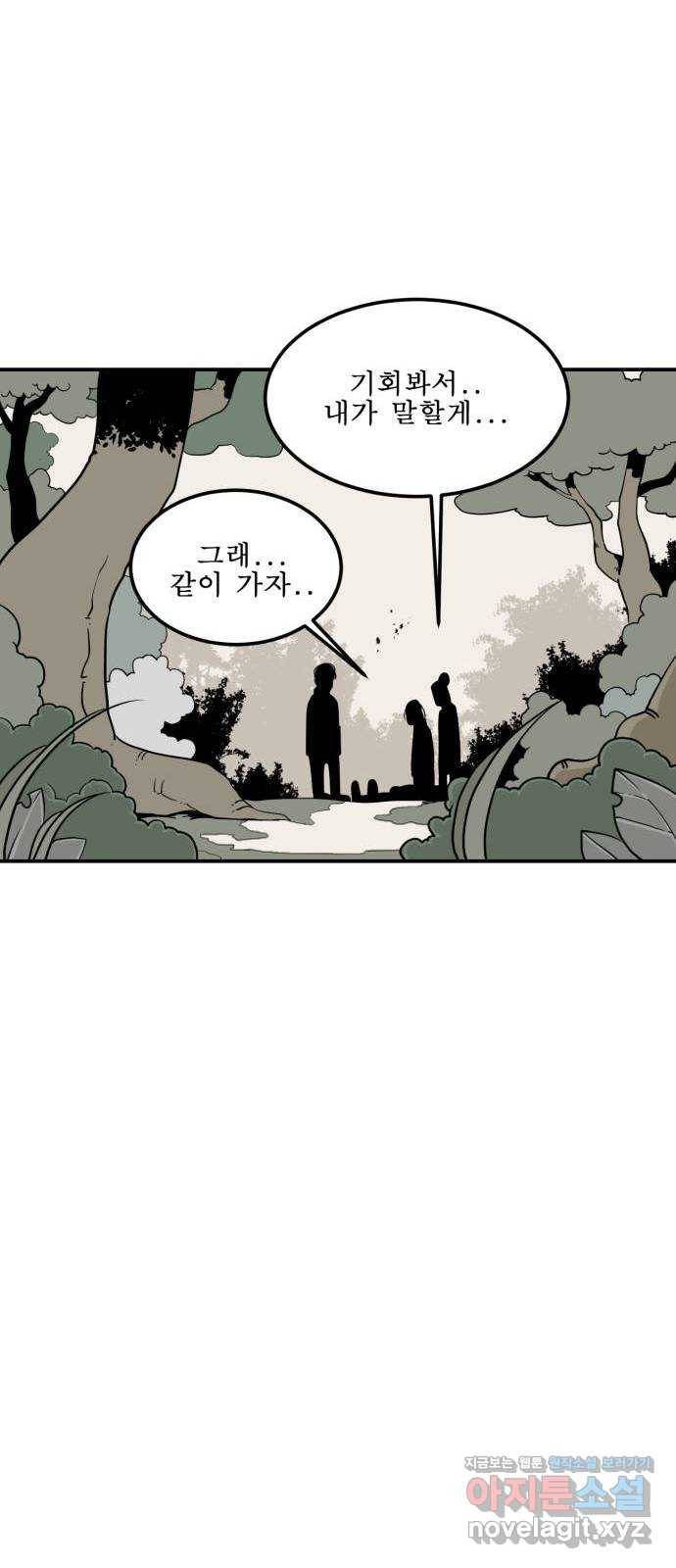 1학년 9반 3화 25