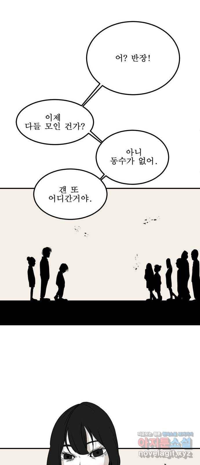 1학년 9반 3화 26