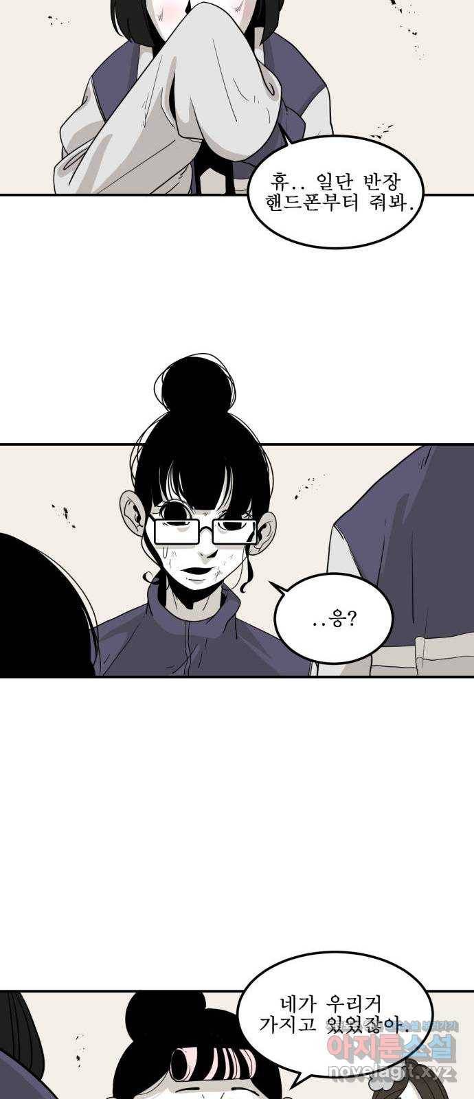 1학년 9반 3화 27