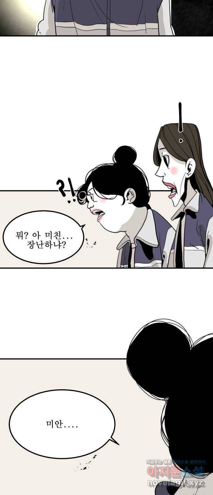 1학년 9반 3화 31